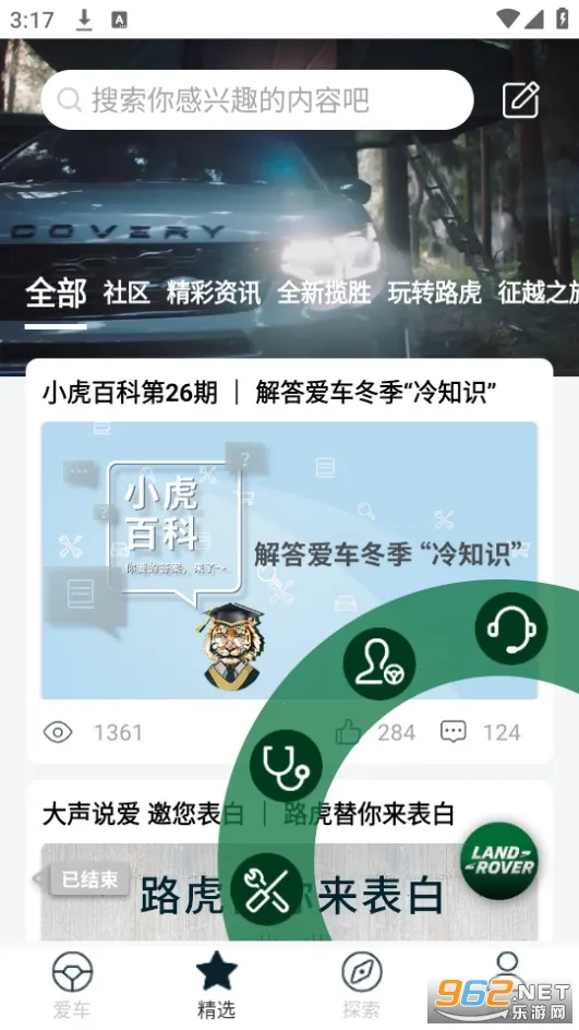 ·��2026���ذ�װv4.1.15 �ֻ����ͼ