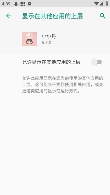 小小丹脚本(游戏辅助App) 小小丹脚本(游戏辅助App)