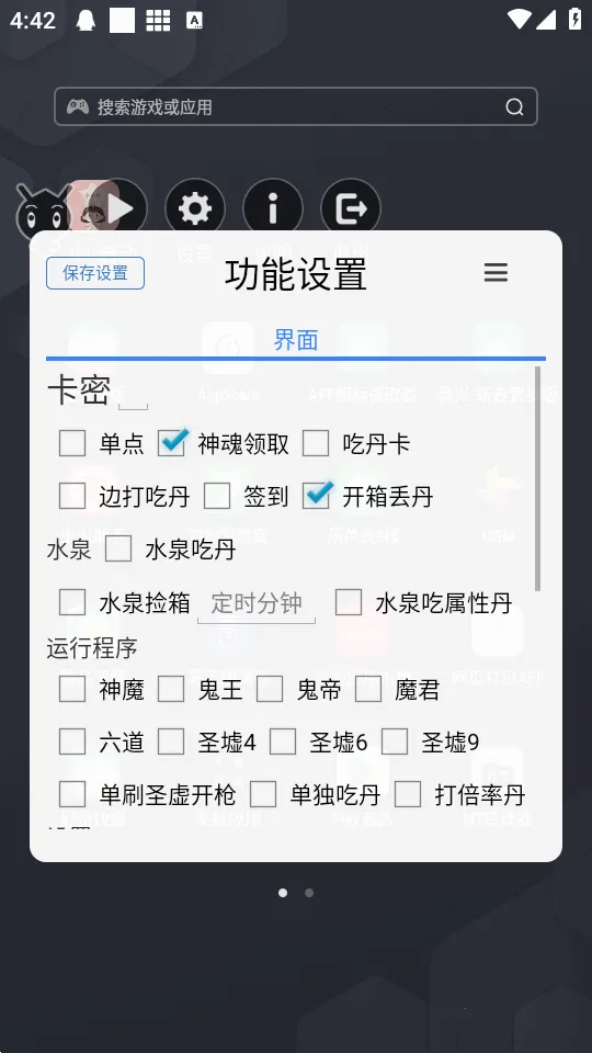 СС���ű�(��Ϸ����App)v6.7.0 ��Ѱ��ͼ
