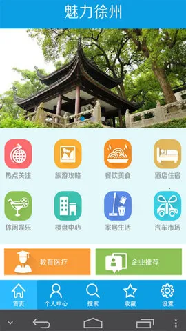 魅力徐州2026官方正版 魅力徐州2026官方正版