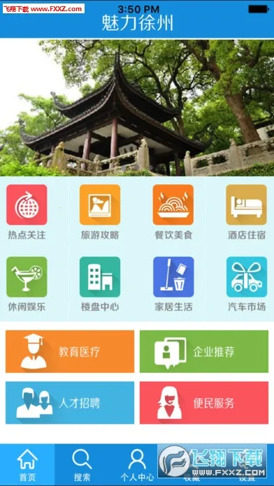 ��������2026�ٷ�����v1.0.1 ��׿���ͼ