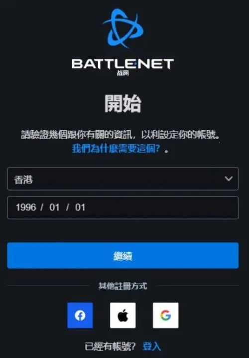 battle.net(��ѩ��Ϸ�罻)