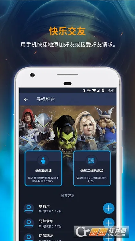 battle.net(��ѩ��Ϸ�罻)v1.28.0.34 ��Ѱ��ͼ