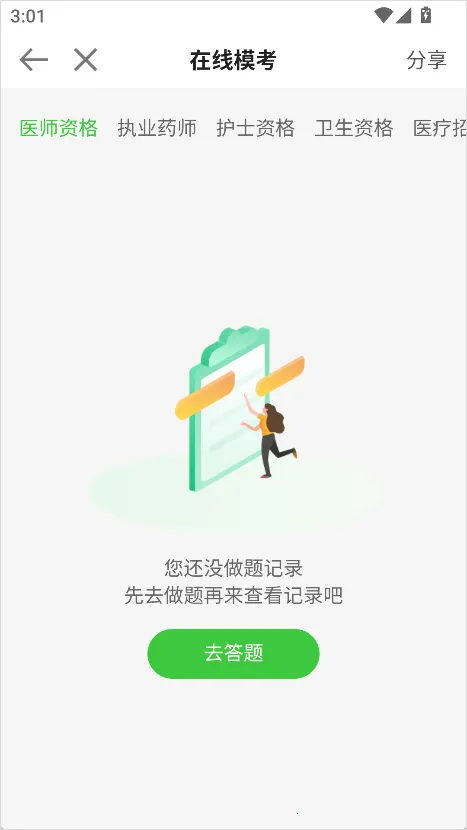 ҽѧ������(ҽѧ����ѧϰ����)