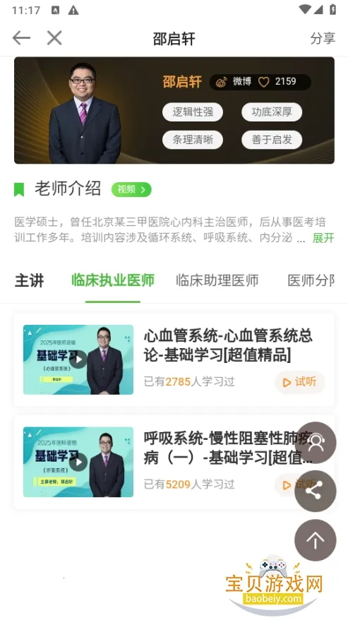 ҽѧ������(ҽѧ����ѧϰ����)