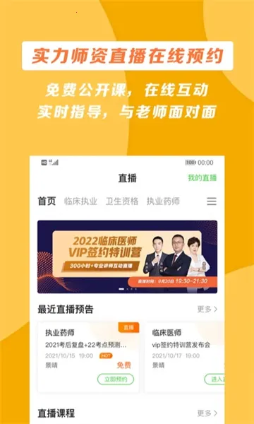 ҽѧ������(ҽѧ����ѧϰ����)v8.7.70 ��׿���ͼ