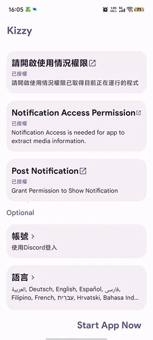 Kizzy Discord��������2026�ٷ�����v6.2 �ٷ������ͼ