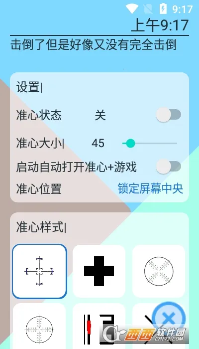 ׼�ĸ���������(�����Ϸ����)v1.0.4 �ֻ����ͼ