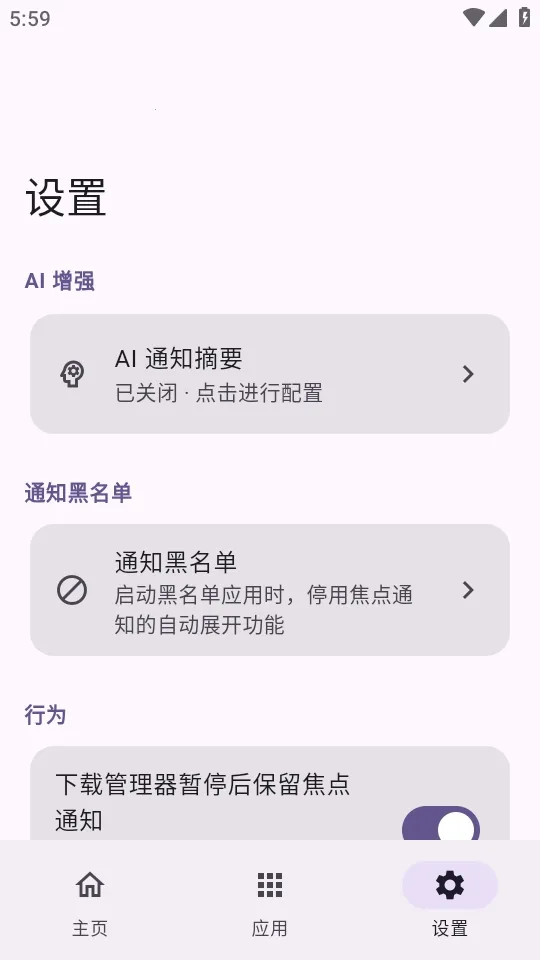 HyperIsland��׿���ֻ���v1.8.4 ��Ѱ��ͼ