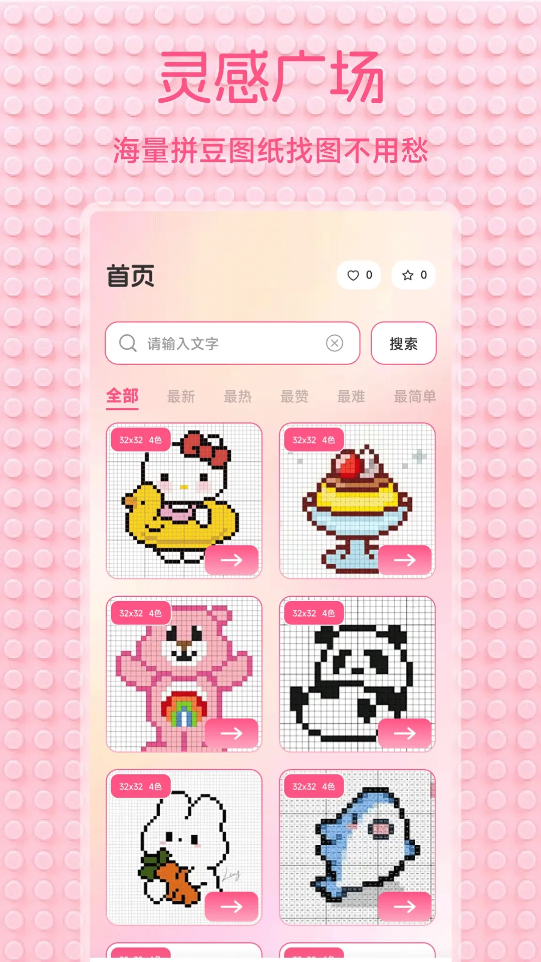 С��Ϻ����2026���ذ�װv1.2 �ٷ������ͼ