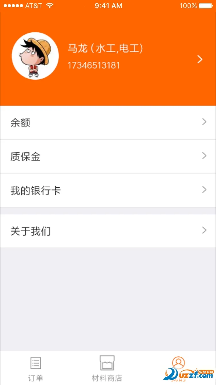 լ����(ʦ��ά�޷���ƽ̨)v1.01 �ֻ����ͼ