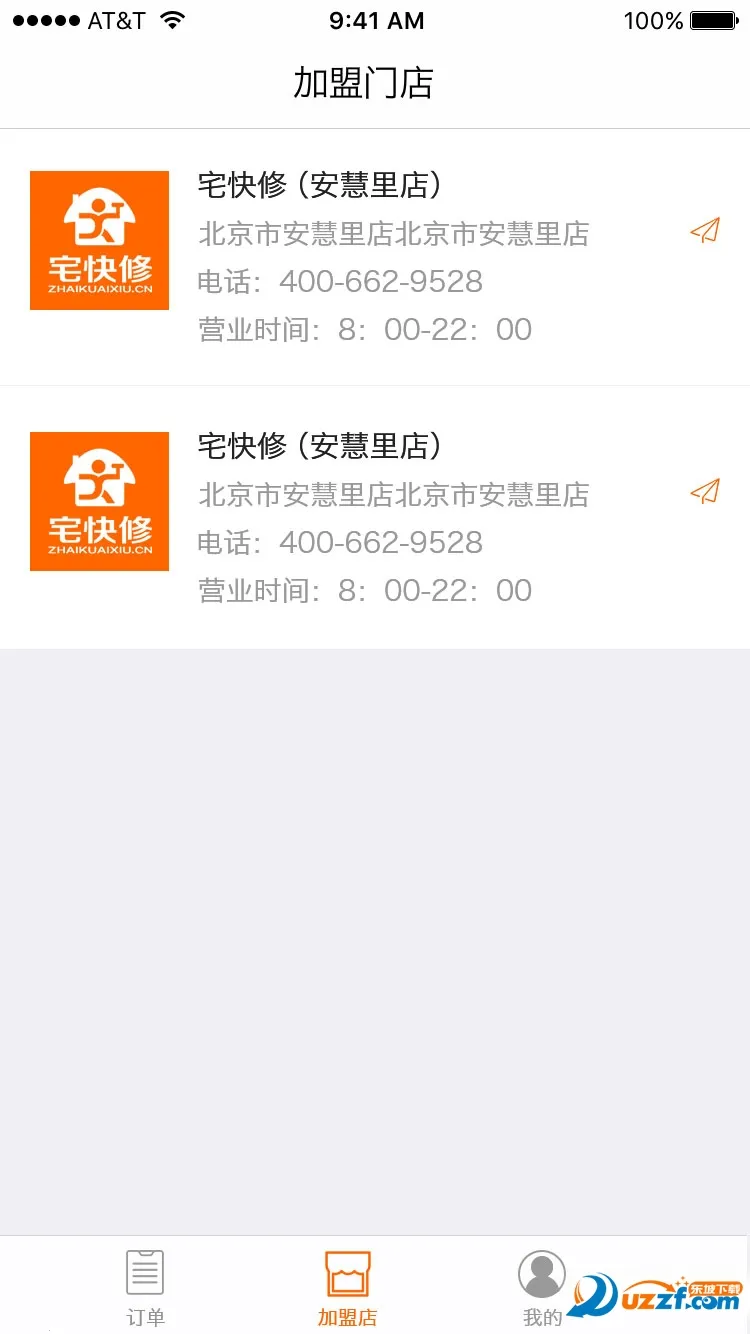 լ����(ʦ��ά�޷���ƽ̨)v1.01 �ֻ����ͼ