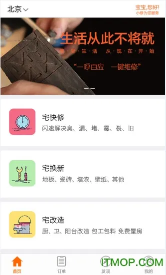 լ����(ʦ��ά�޷���ƽ̨)v1.01 �ֻ����ͼ