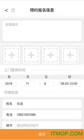 լ����(ʦ��ά�޷���ƽ̨)v1.01 �ֻ����ͼ