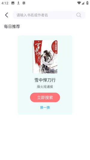 ӫ���Ķ��ᰮ�޹���(С˵�Ķ�ƽ̨)v1.5 ��Ѱ��ͼ