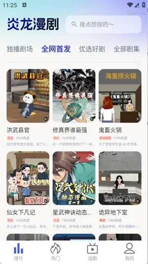 ��������(���粥��ƽ̨)v1.0.0 ��׿���ͼ