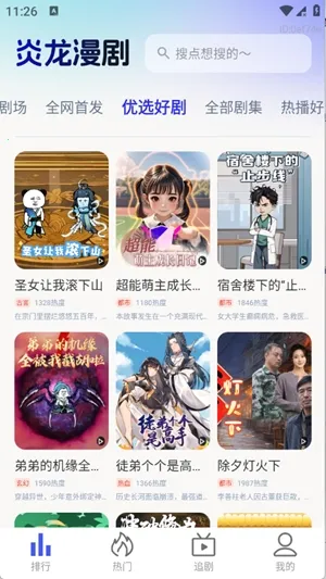 ��������(���粥��ƽ̨)v1.0.0 ��׿���ͼ