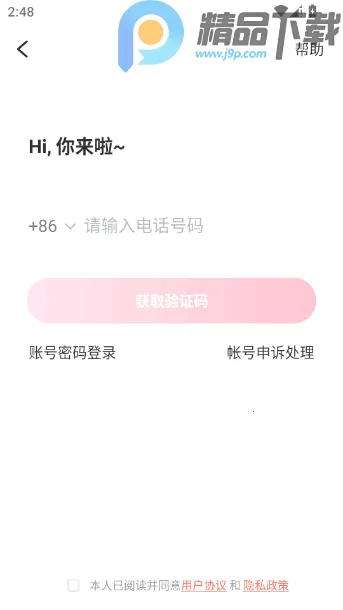 �����罻ƽ̨(���������罻����)v5.9.4.3 ��׿���ͼ