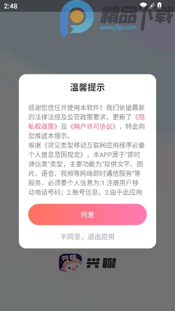 �����罻ƽ̨(���������罻����)v5.9.4.3 ��׿���ͼ