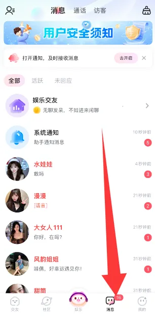 兴聊社交平台(多人娱乐社交软件) 兴聊社交平台(多人娱乐社交软件)
