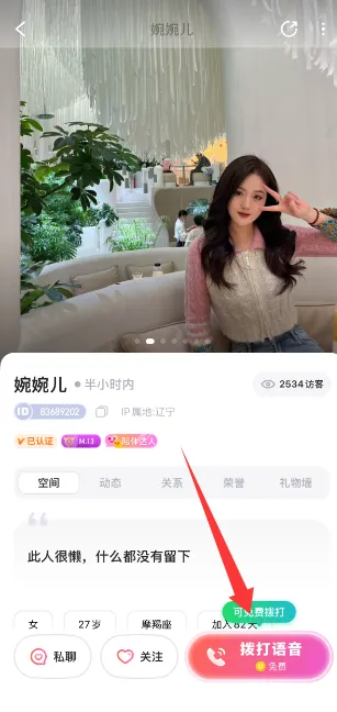 兴聊社交平台(多人娱乐社交软件) 兴聊社交平台(多人娱乐社交软件)