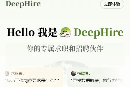 BOSSֱƸdeephire��ģ��2026���°汾