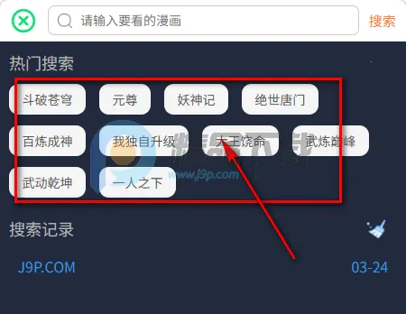 如漫画app官方正版 如漫画app官方正版