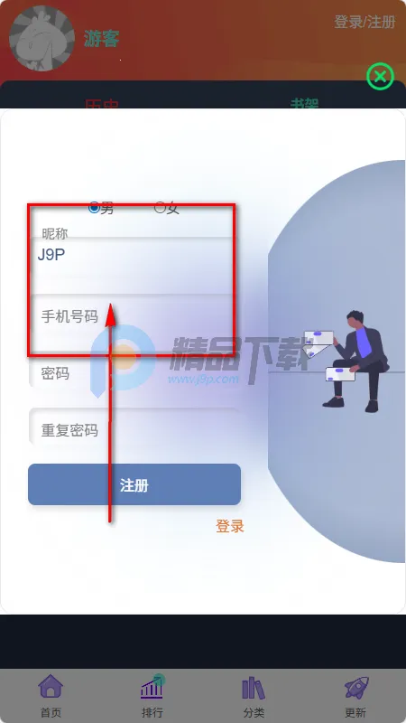 如漫画安卓版手机版 如漫画安卓版手机版