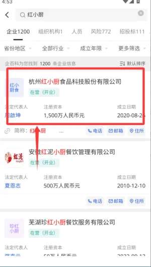 企百科(企业信息查询) 企百科(企业信息查询)