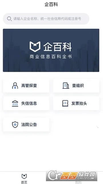 ��ٿ�(��ҵ��Ϣ��ѯ)v1.4.2 �ٷ������ͼ