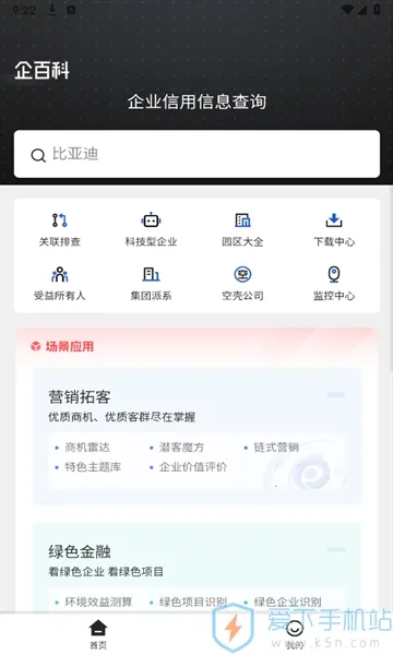 企百科(企业信息查询) 企百科(企业信息查询)