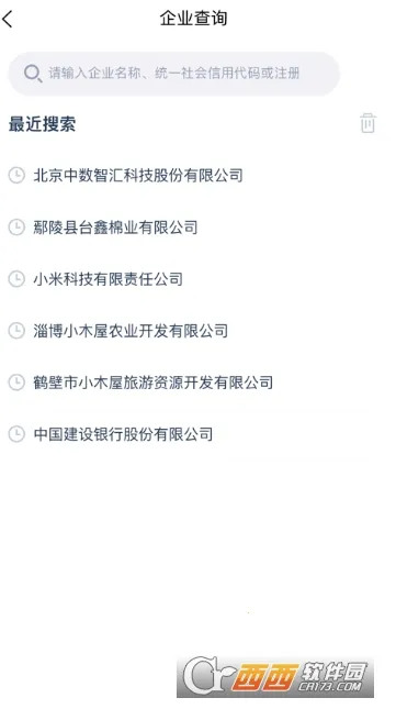 ��ٿ�(��ҵ��Ϣ��ѯ)v1.4.2 �ٷ������ͼ