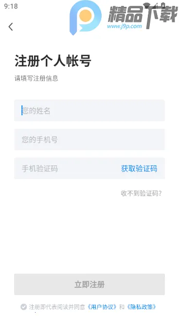南通通才人才网2026最新版本 南通通才人才网2026最新版本