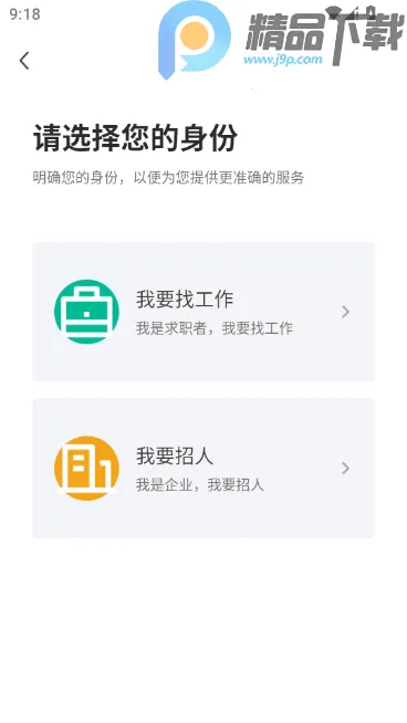 南通通才人才网2026最新版本 南通通才人才网2026最新版本