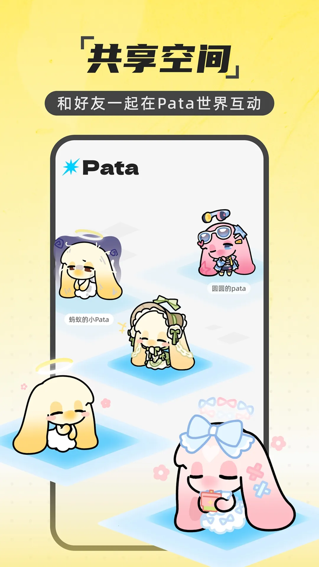 Pataһ��������(���������罻)v2.1.1 �ֻ����ͼ