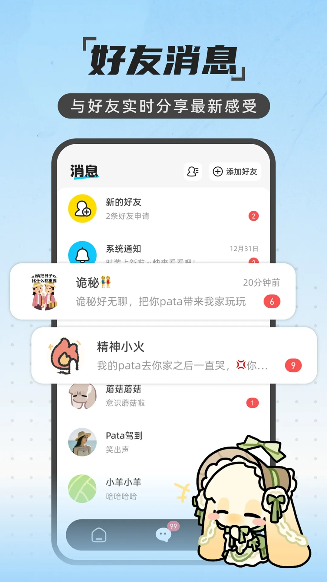 Pata一起养宠物(宠物养成社交) Pata一起养宠物(宠物养成社交)
