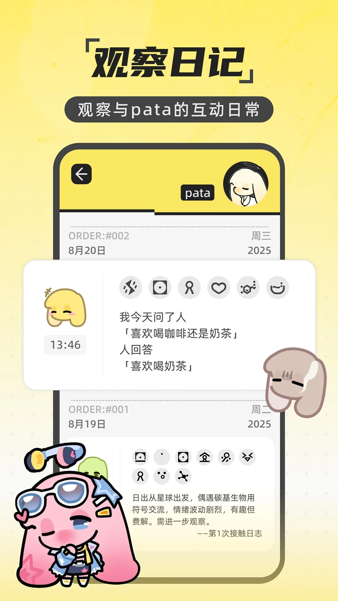 Pataһ��������(���������罻)v2.1.1 �ֻ����ͼ