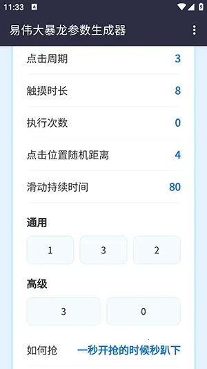 ��ΰ��������������(�Զ��������)v1.0 �ٷ������ͼ