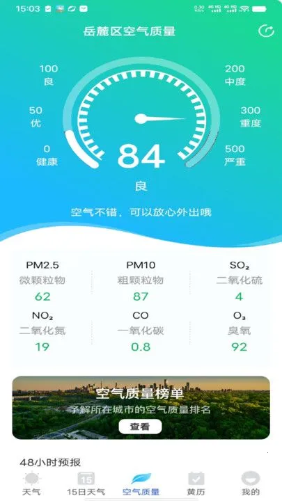 ȫʱ����(������ѯ����)v1.0.1 ��Ѱ��ͼ