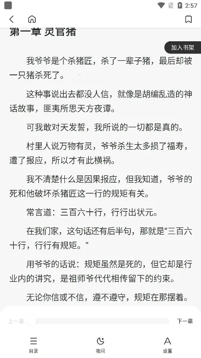 飞觅浏览器最新手机版 飞觅浏览器最新手机版