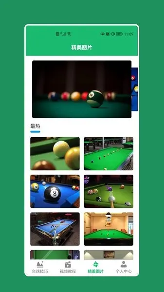 �����̨��(����������app)v1.12 �ٷ������ͼ