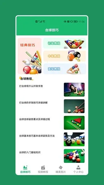 �����̨��(����������app)v1.12 �ٷ������ͼ