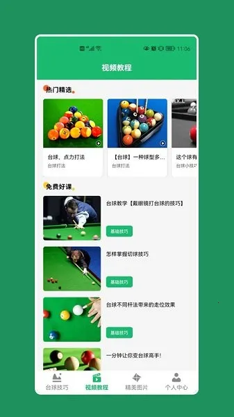 �����̨��(����������app)v1.12 �ٷ������ͼ