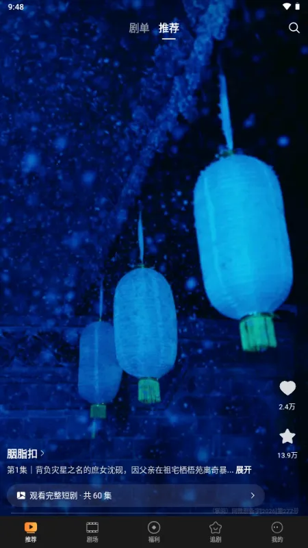 Ȥ����2026���ذ�װv1.0.1.0 �ֻ����ͼ