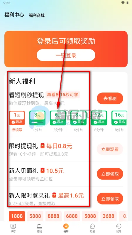 趣看鹅短剧 趣看鹅短剧