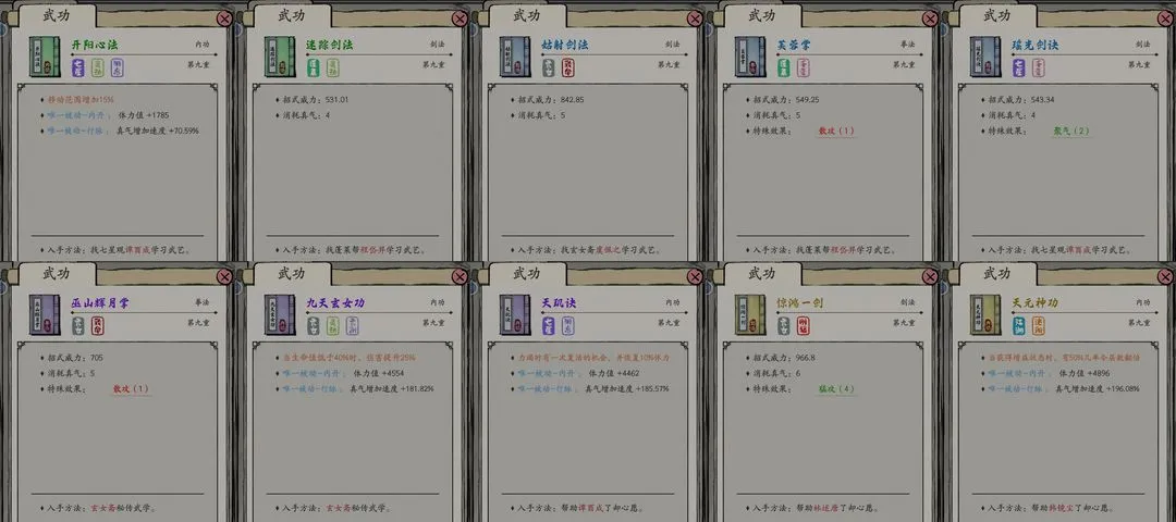 大侠式人生:重制版(武侠人生模拟游戏) 大侠式人生:重制版(武侠人生模拟游戏)