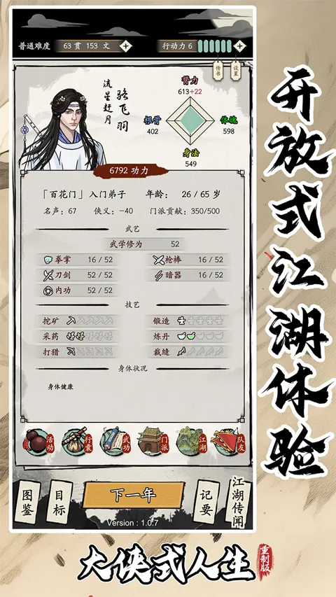 ����ʽ���������ư�(��������ģ����Ϸ)v1.0.6 �ֻ����ͼ