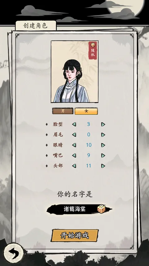 大侠式人生:重制版(武侠人生模拟游戏) 大侠式人生:重制版(武侠人生模拟游戏)