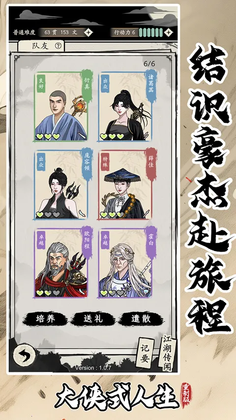 ����ʽ���������ư�(��������ģ����Ϸ)v1.0.6 �ֻ����ͼ