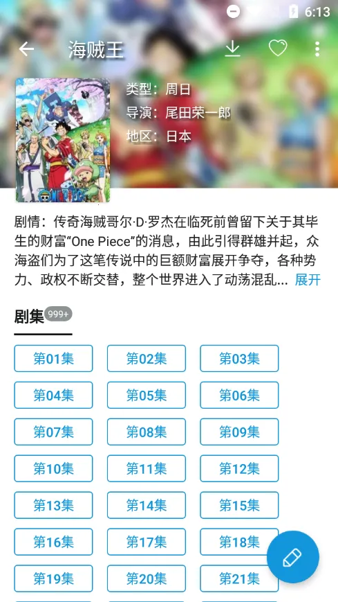 嘀嘀动漫(动漫追番平台) 嘀嘀动漫(动漫追番平台)